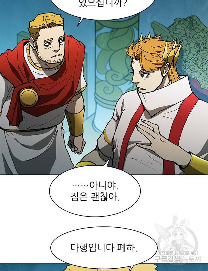 무사만리행 125화 8