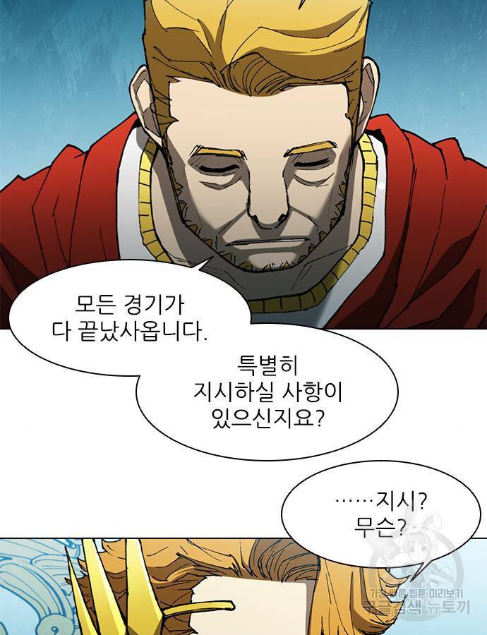 무사만리행 125화 9