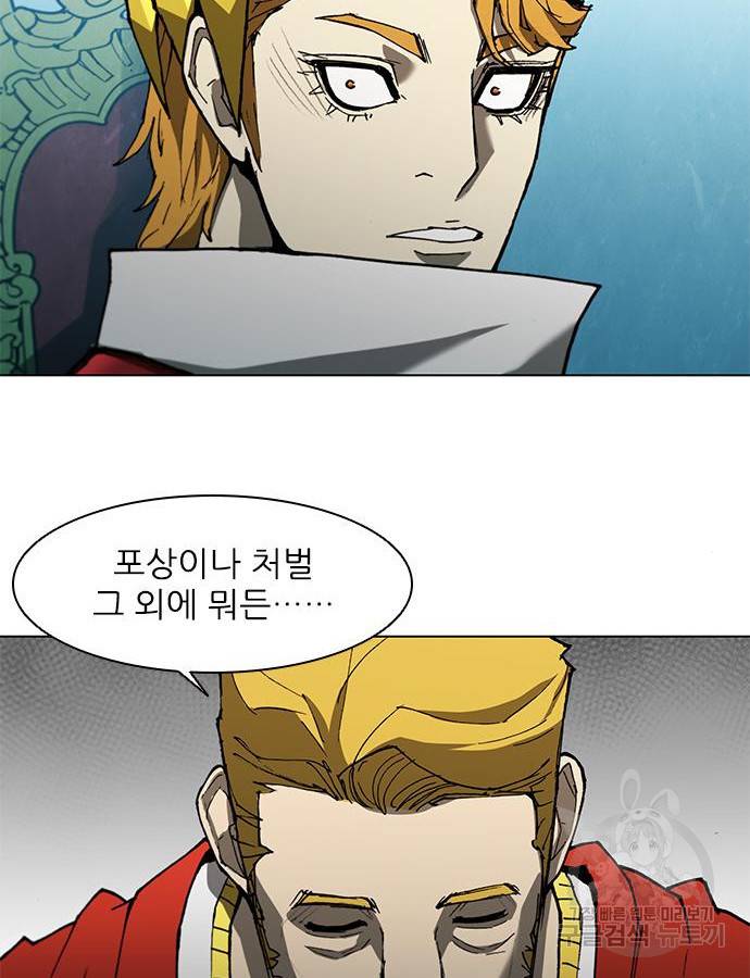 무사만리행 125화 10