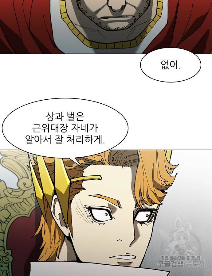 무사만리행 125화 11