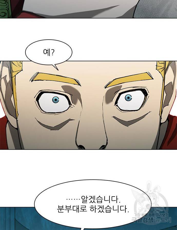 무사만리행 125화 12