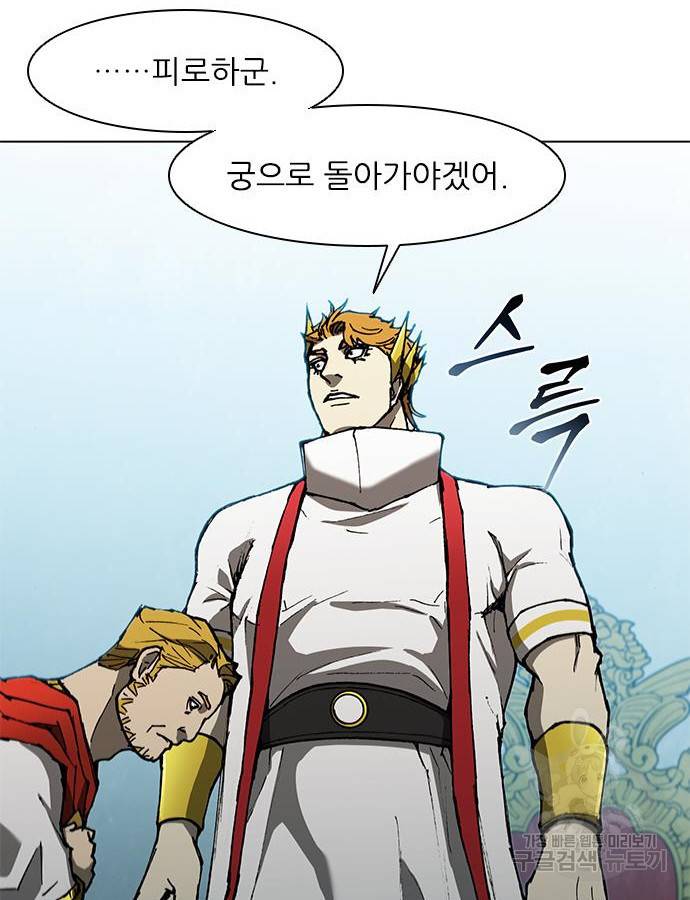 무사만리행 125화 14