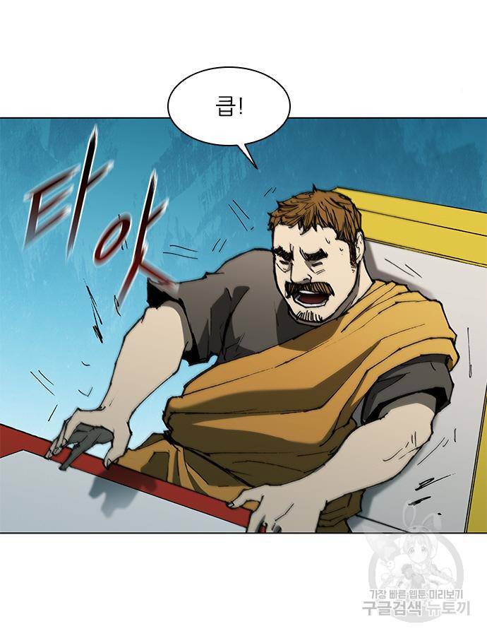 무사만리행 125화 17