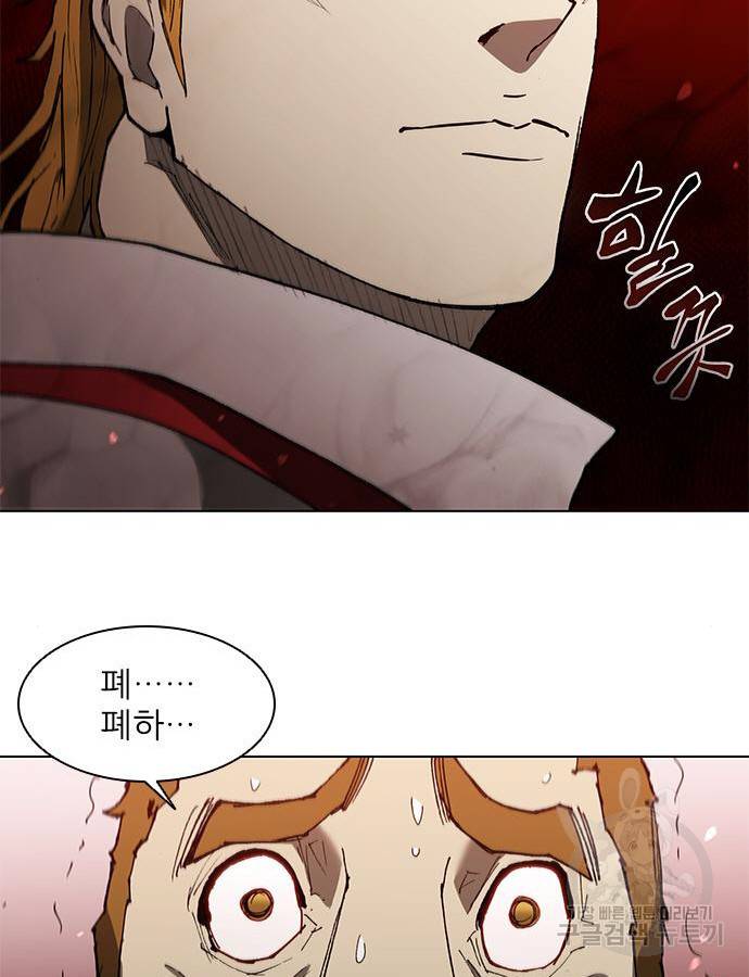 무사만리행 125화 22