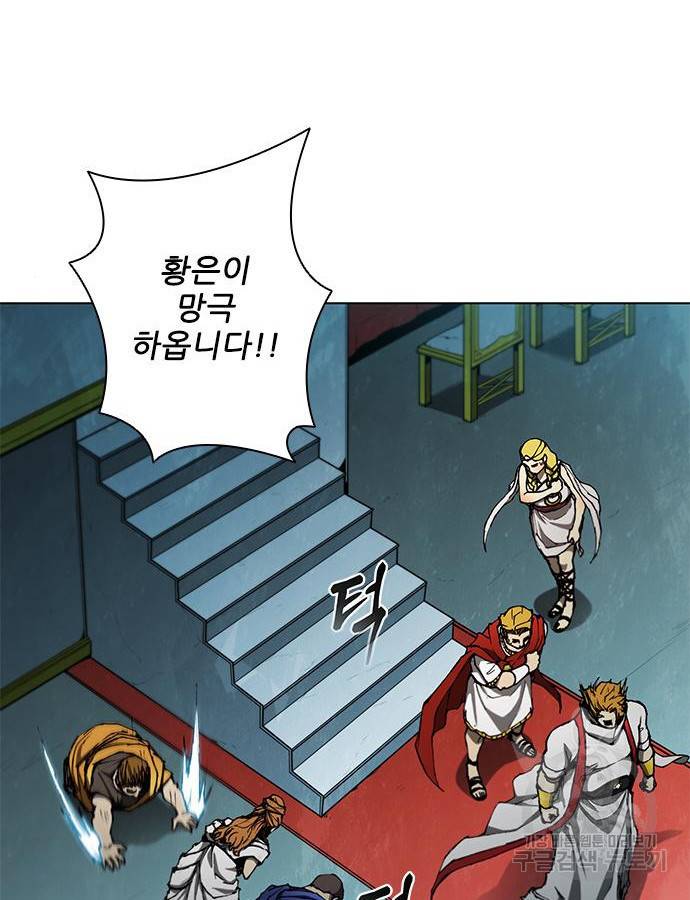 무사만리행 125화 25