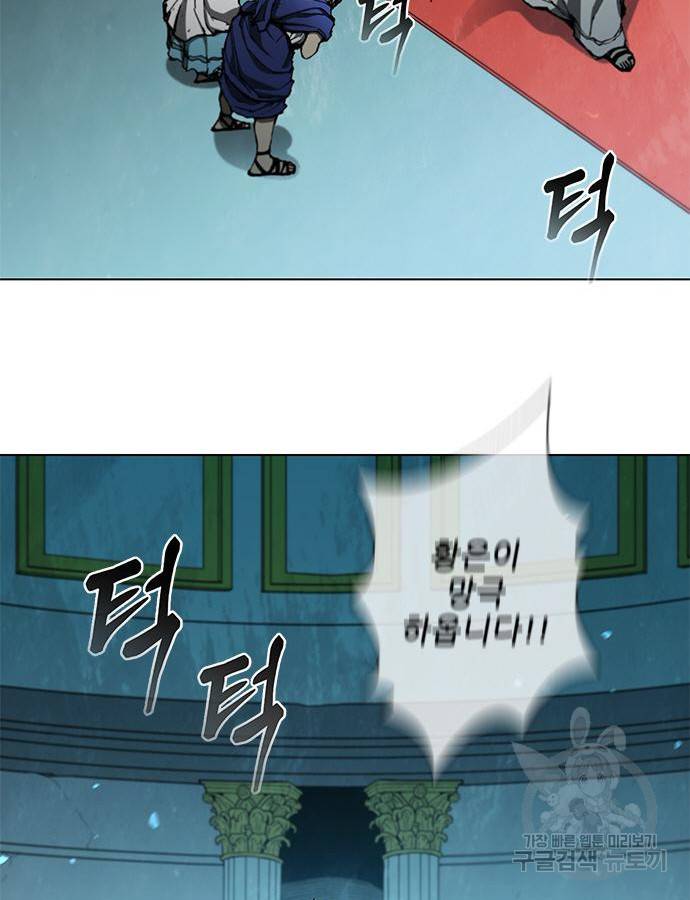 무사만리행 125화 26