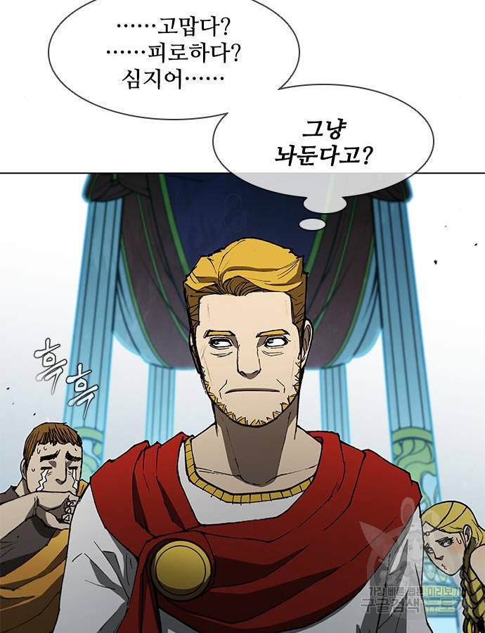 무사만리행 125화 28