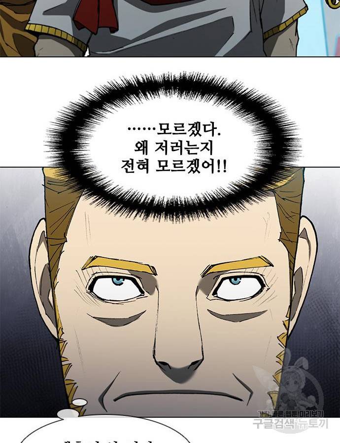 무사만리행 125화 29