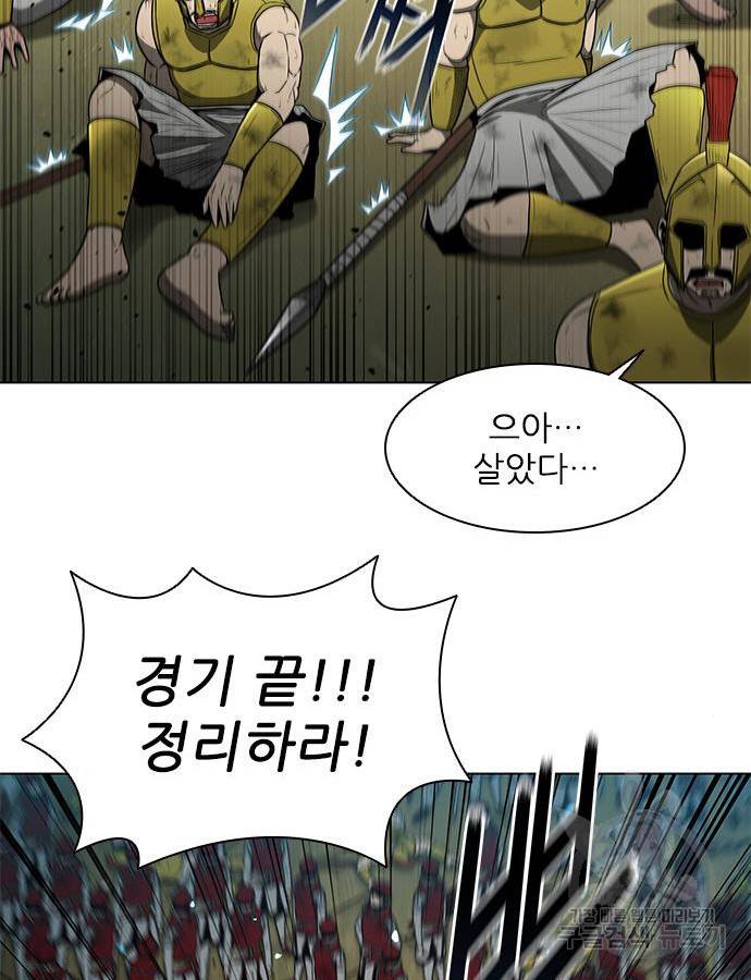 무사만리행 125화 34