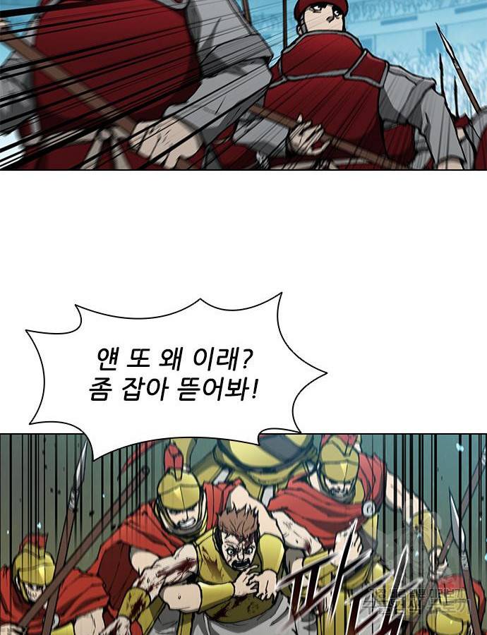 무사만리행 125화 37
