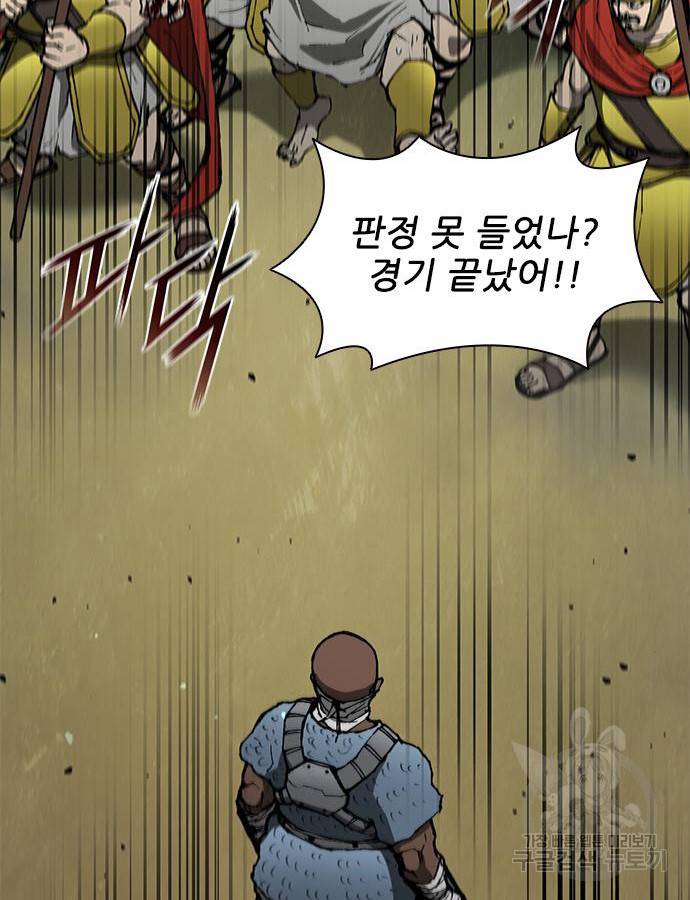 무사만리행 125화 38