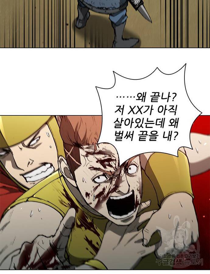 무사만리행 125화 39
