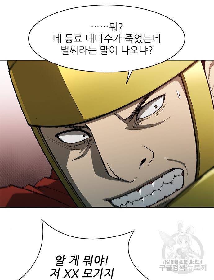 무사만리행 125화 40
