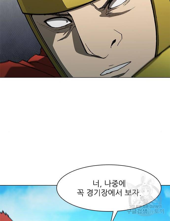 무사만리행 125화 42