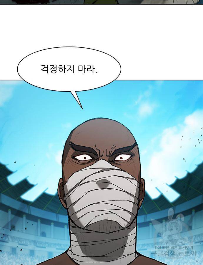 무사만리행 125화 44