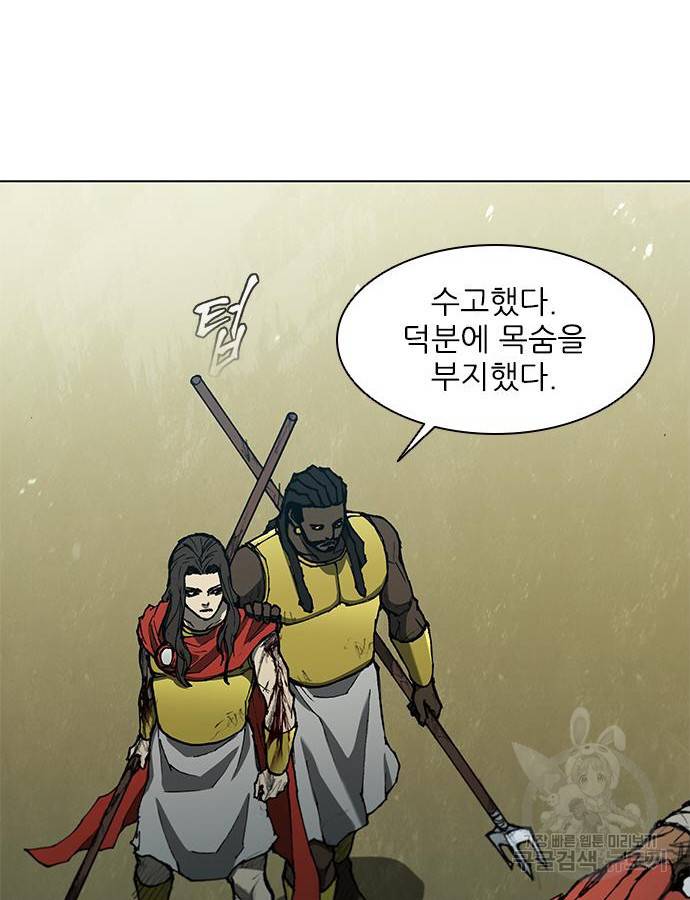 무사만리행 125화 47