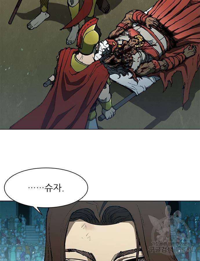 무사만리행 125화 48