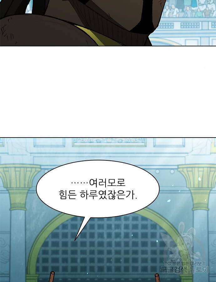 무사만리행 125화 50