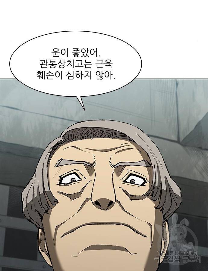 무사만리행 125화 54