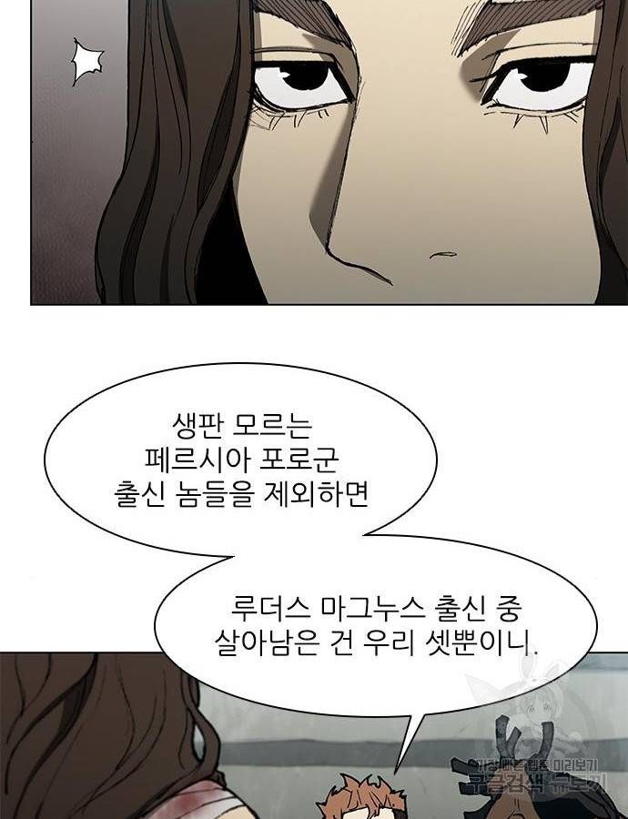 무사만리행 125화 57