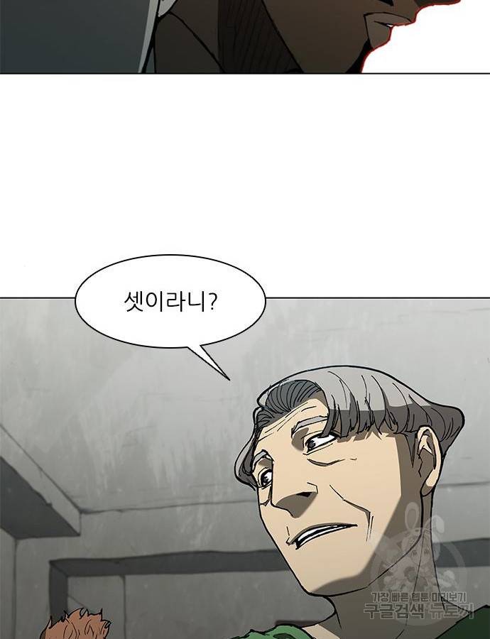 무사만리행 125화 59