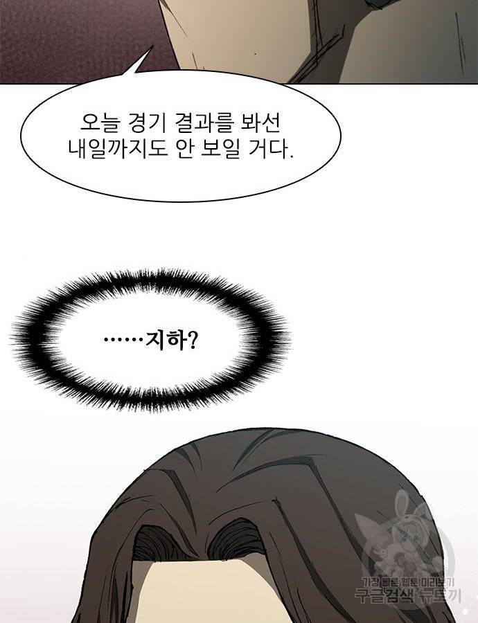무사만리행 125화 67
