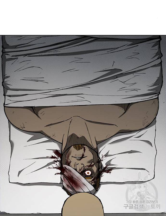 무사만리행 125화 70