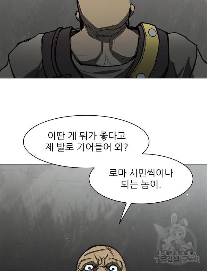 무사만리행 125화 71