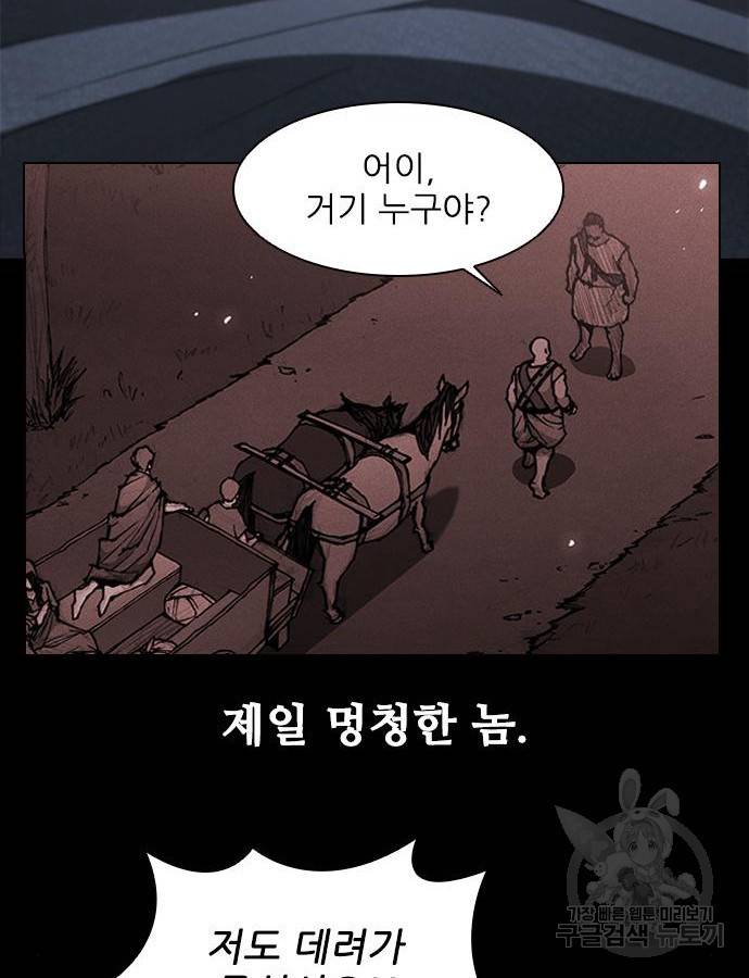 무사만리행 125화 74