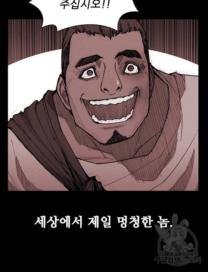 무사만리행 125화 75