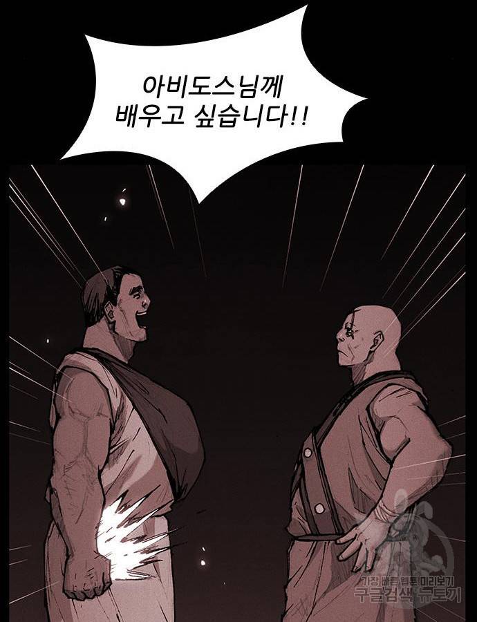 무사만리행 125화 76