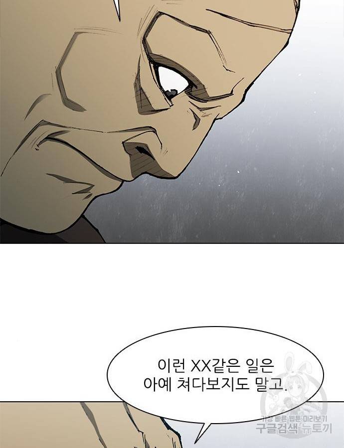 무사만리행 125화 78