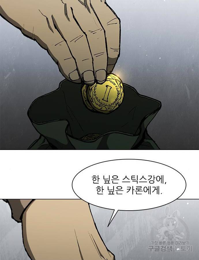 무사만리행 125화 79