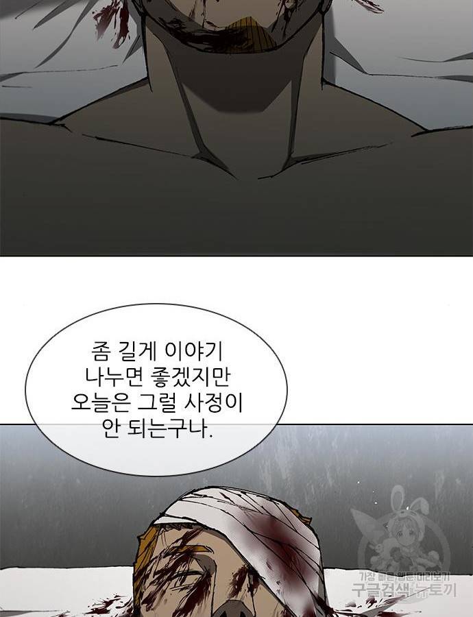 무사만리행 125화 82
