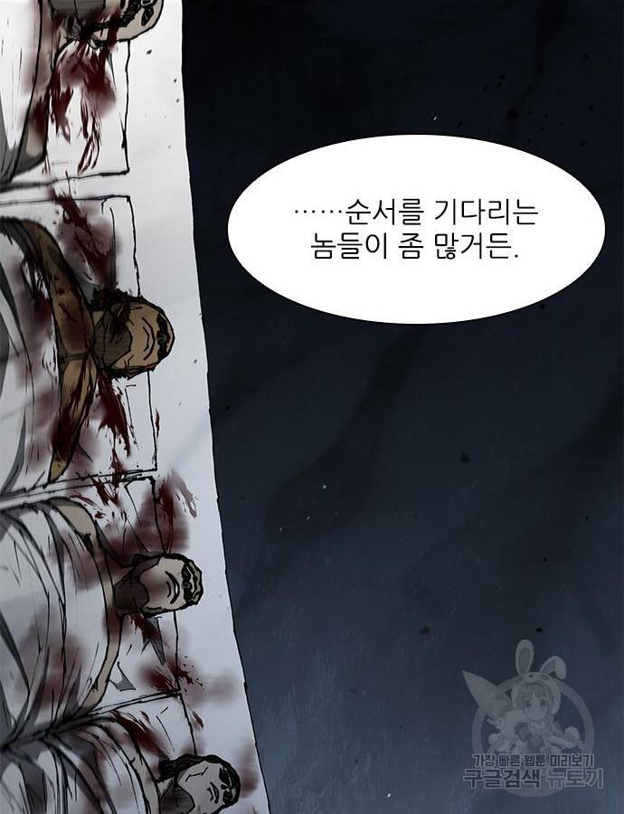 무사만리행 125화 84