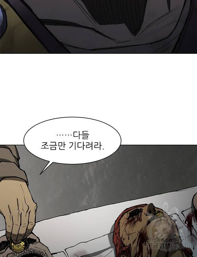 무사만리행 125화 87