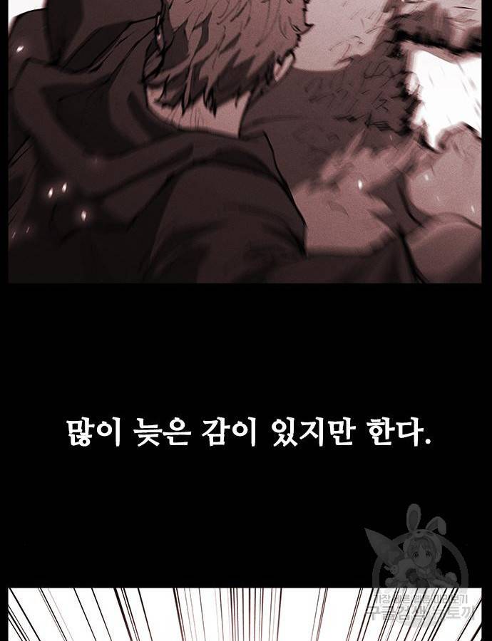 무사만리행 125화 90