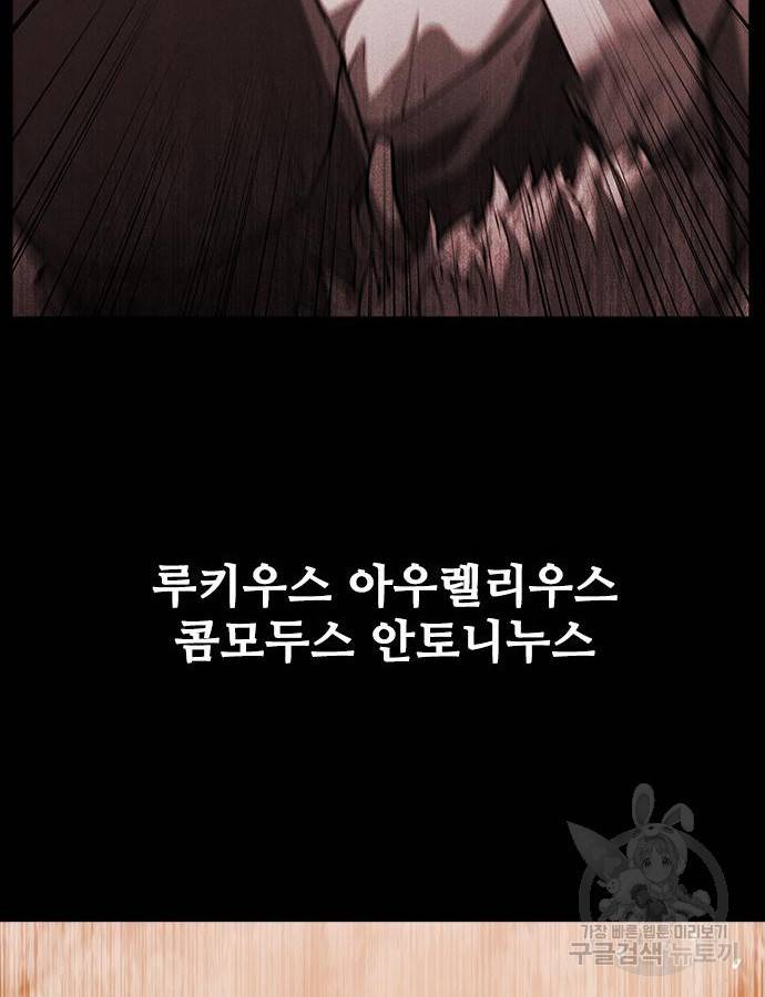무사만리행 125화 92