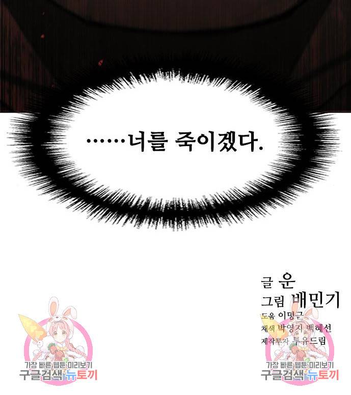 무사만리행 125화 94