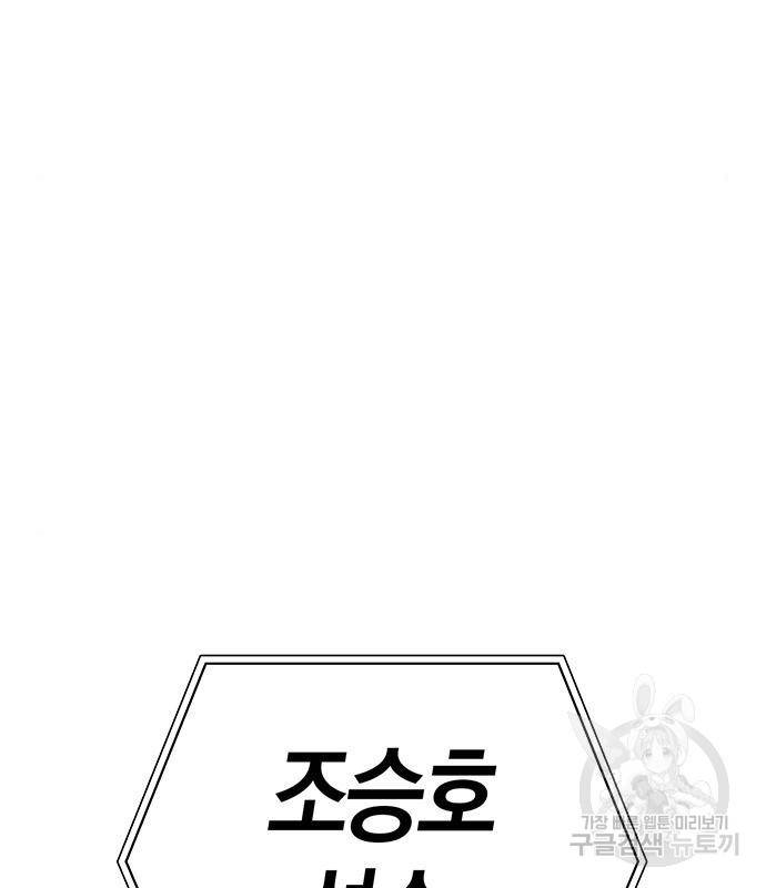 초인의 게임 24화 3