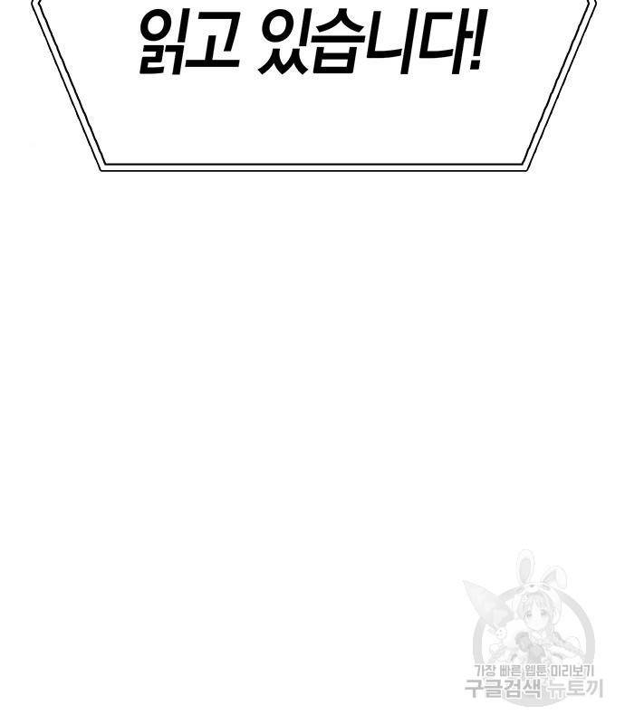초인의 게임 24화 6
