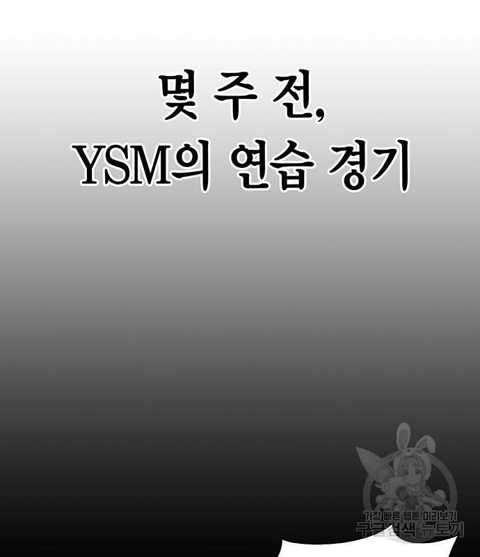 초인의 게임 24화 9