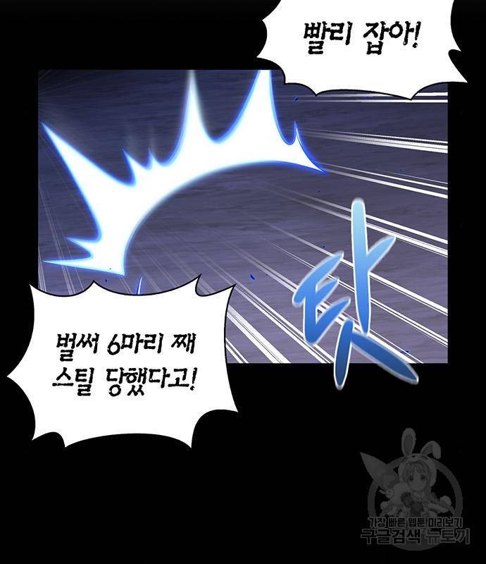 초인의 게임 24화 10