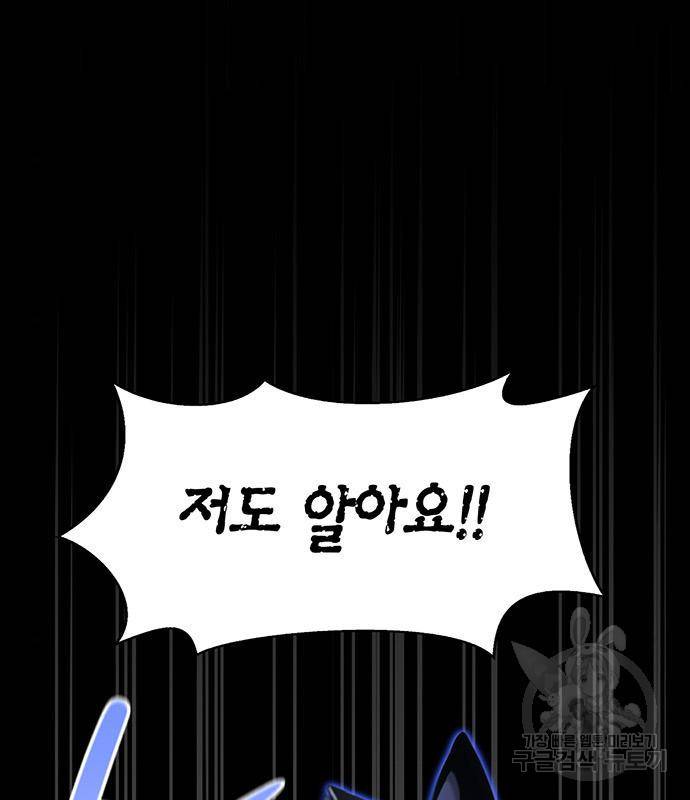 초인의 게임 24화 11
