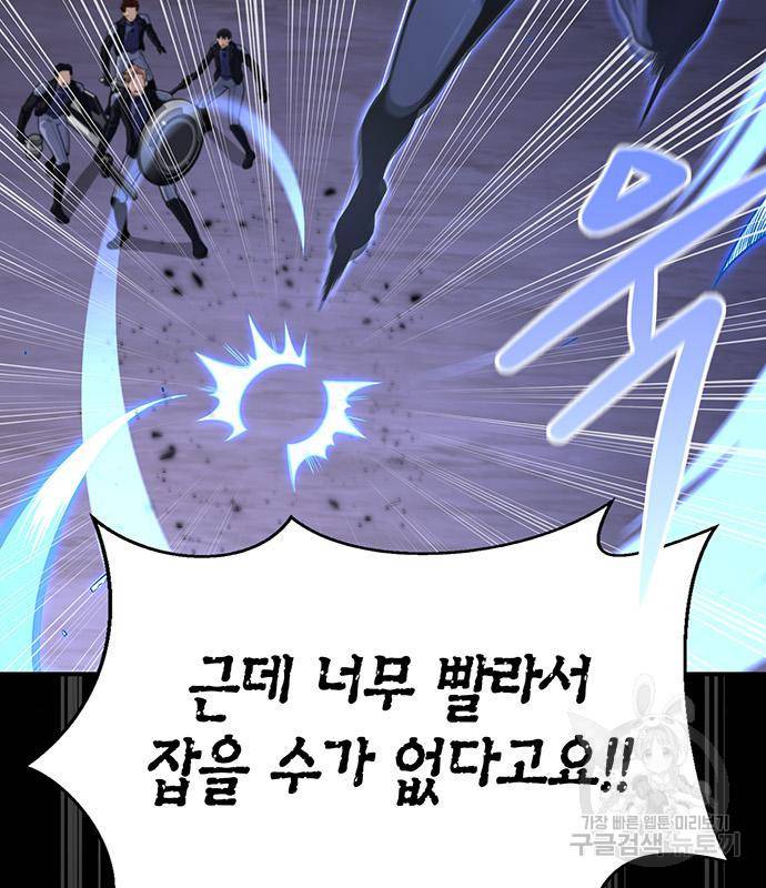 초인의 게임 24화 13