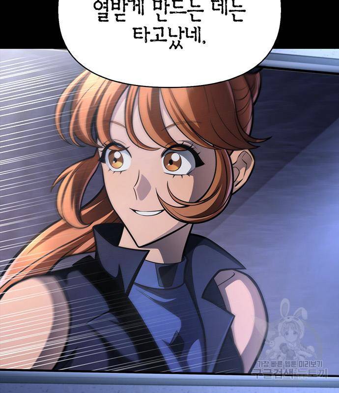 초인의 게임 24화 15