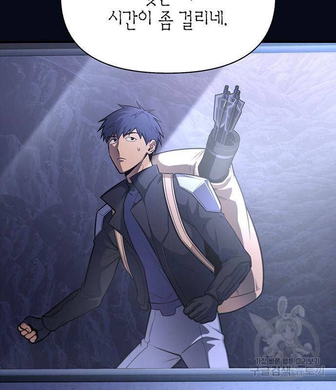 초인의 게임 24화 19