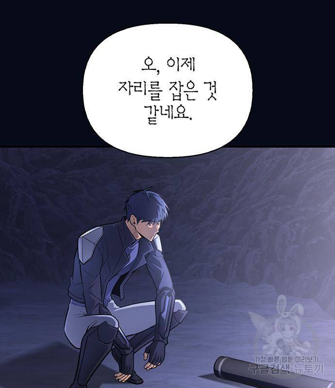 초인의 게임 24화 24
