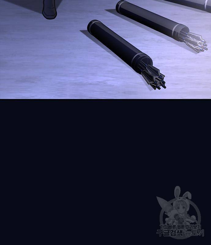 초인의 게임 24화 25