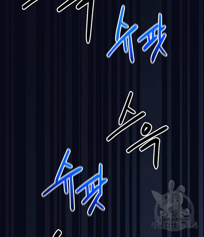 초인의 게임 24화 28
